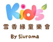 Kids By Siuroma 童樂會