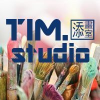 Tim Studio 添畫室